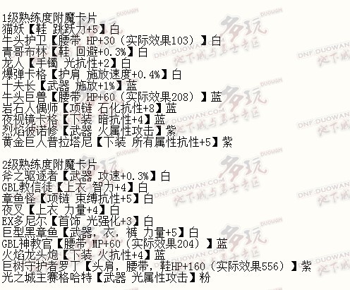 魔法师常用附魔卡片收集及附魔师大全