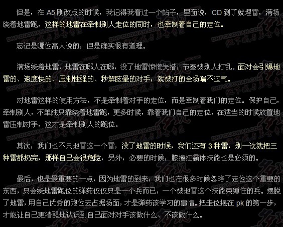 第八章改版后的闪击地雷该如何应付