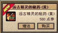 DNF60SS臂铠英雄之荣誉测试_DNF中文网