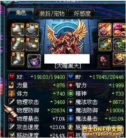 DNF固定伤害