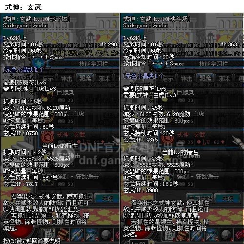 [前瞻]第五章职业改版技能介绍：驱魔