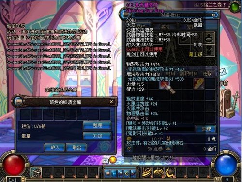 第四名：+12流光星陨刀 2988元