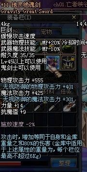 DNF70级狂战士刷图十大神器 无影剑只能排第三