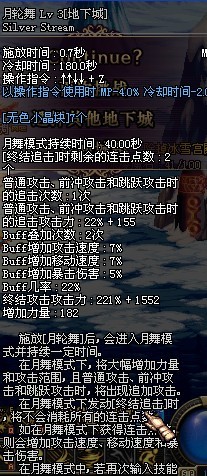 盗贼天空55装备来袭 第九章更新大揭密