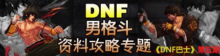 DNF2012年春节礼包图片