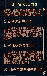 DNF体验服再次更新:泰拉升级取消/宠物交易取消