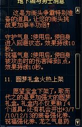 DNF体验服再次更新:泰拉升级取消/宠物交易取消